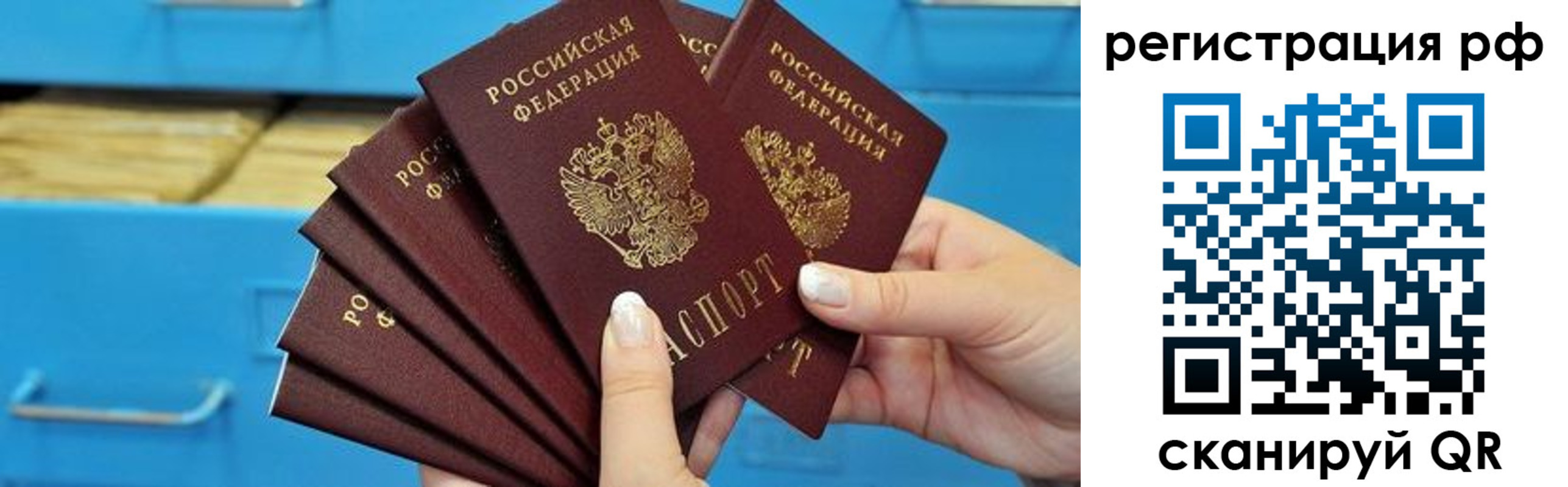 временная прописка в Можге