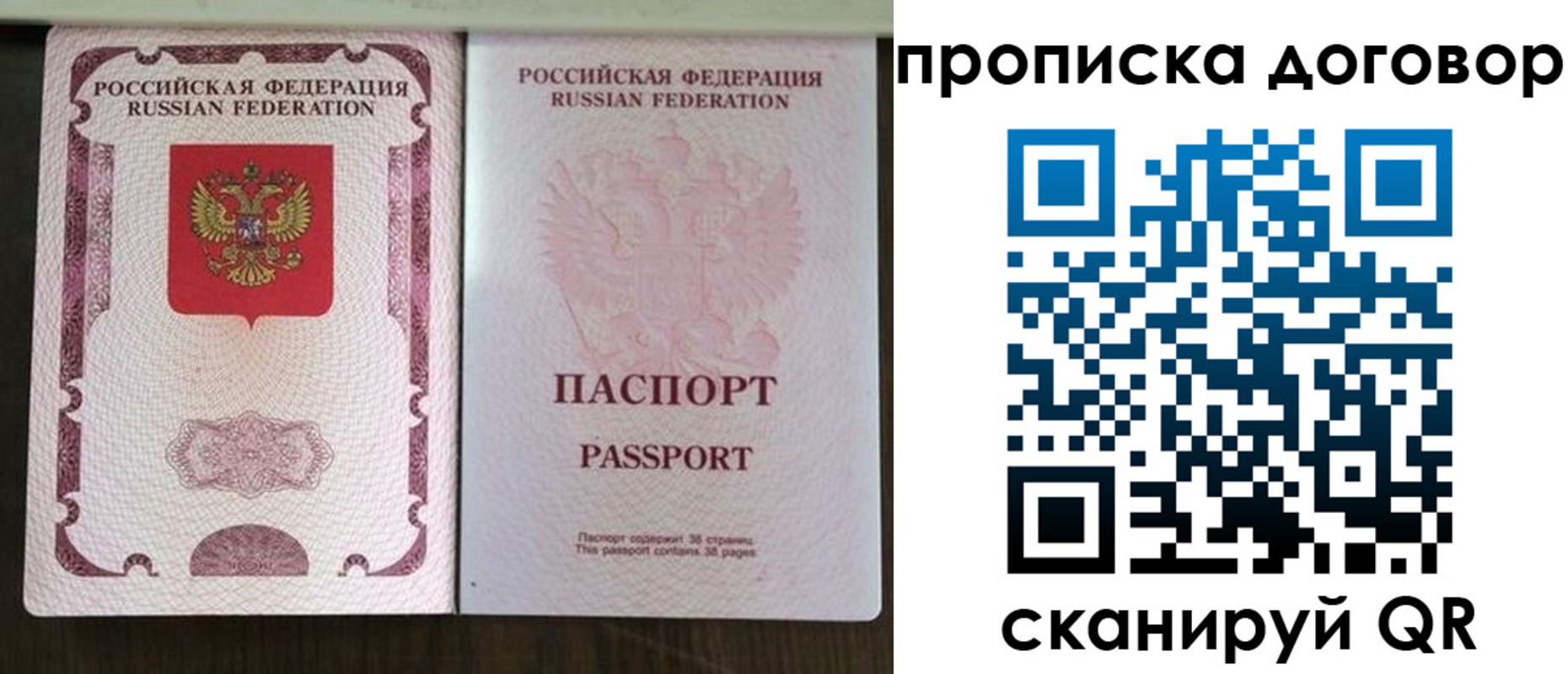 прописка для военкомата в Можге