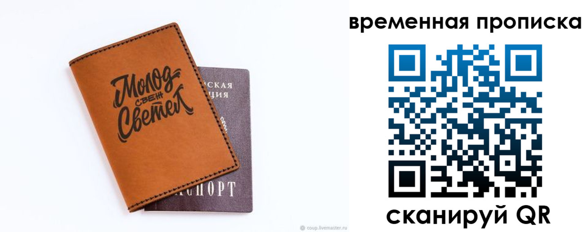 прописка ребенка в Можге