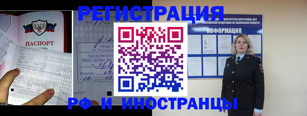 временная регистрация в Можге