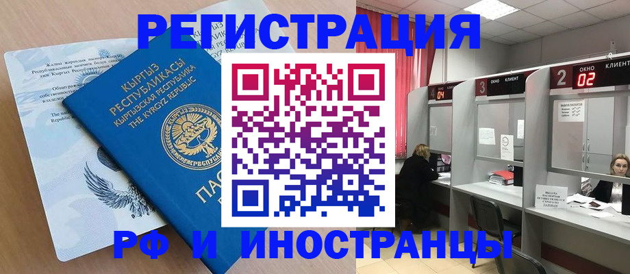прописка иностранных граждан в Можге