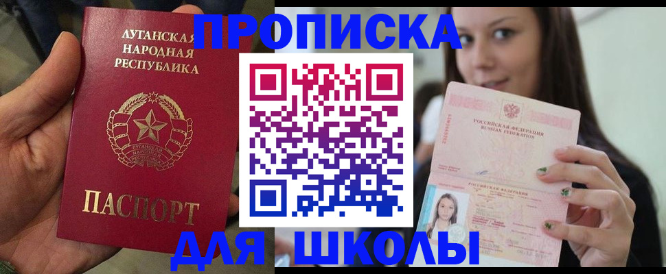 прописка ребенка в Можге