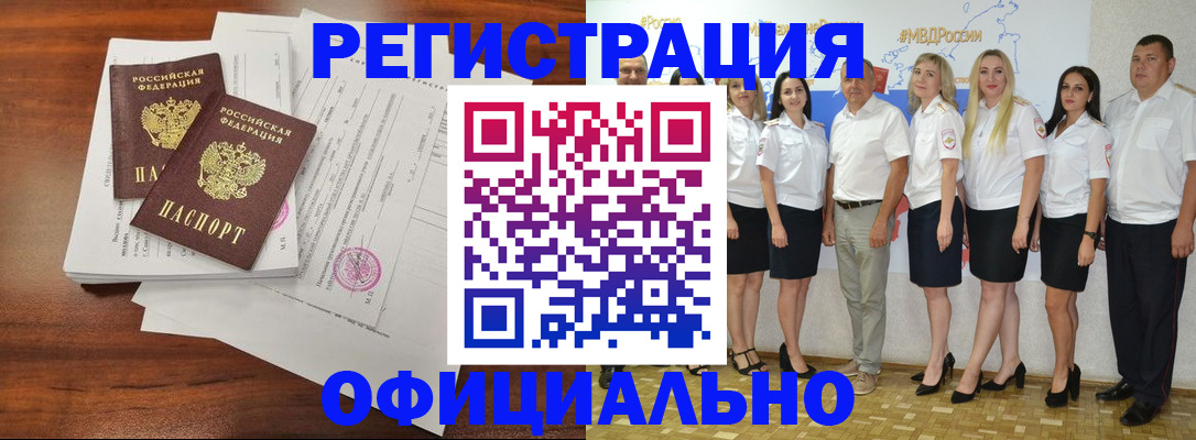 временная регистрация надежно в Можге