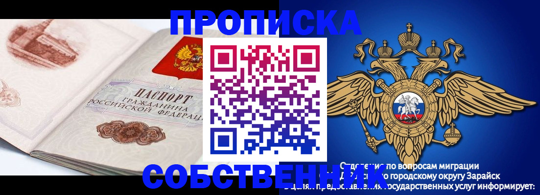 прописка для школы в Можге