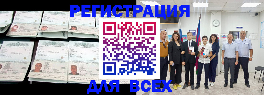 временная регистрация законно в Можге