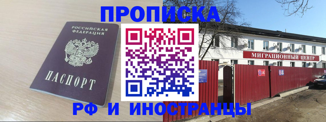 временная регистрация гарантия в Можге